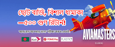 সেরা গেমের অভিজ্ঞতা নিন banner
